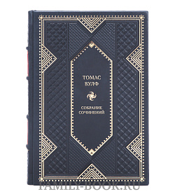 Подарочные книги Томас Вулф Собрание сочинений в 6 книгах подарочное издание в коже