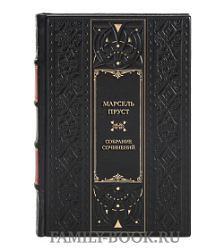 Эксклюзивные книги Марсель Пруст Собрание сочинений в 7 томах подарочное издание в коже