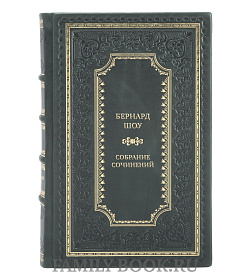 Элитные книги Бернард Шоу Полное собрание сочинений в 6 томах  подарочное издание в коже