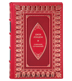 Коллекционные книги Джек Лондон Собрание сочинений в 14 томах  подарочное издание в коже