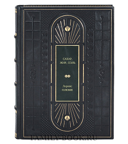 Книга Сахар, жир, соль. Все в меру Лоранс Плюме подарочное издание в коже