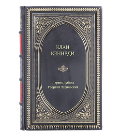 Книга Жизнь замечательных людей Клан Кеннеди подарочное издание в коже