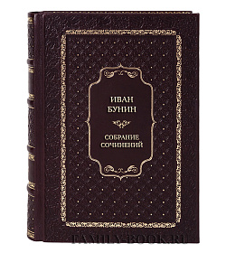 Коллекционные элитные книги Иван Бунин Собрание сочинений в 16 томах подарочное издание в коже