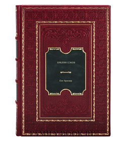 Книга Библия соков Пэт Крокер подарочное издание в коже