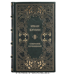 Эксклюзивные книги Иван Бунин Собрание сочинений в 6-ти томах  подарочное издание в коже