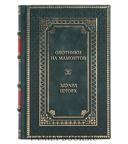 Эксклюзивные книги Сборник «Захватывающие приключения» в 15 томах подарочное издание в коже