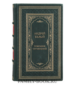 Андрей Белый Подарочное собрание сочинений в 6 томах подарочное издание в коже