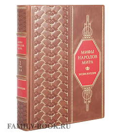 Коллекционные книги Мифы народов мира в 2 томах  подарочное издание в коже