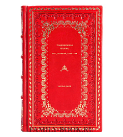 Книга Традиционная Япония. Быт, религия, культура Чарльз Данн подарочное издание в коже