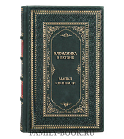 Подарочная книга Блондинка в бетоне Майкл Коннелли подарочное издание в коже