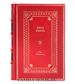 Книга Живая мишень Росс Макдональд подарочное издание в коже