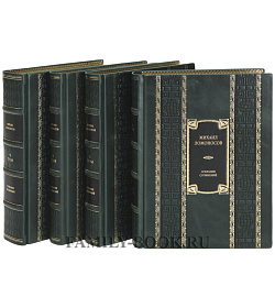 Подарочное издание книги Ломоносов Михаил Собрание сочинений в 10 томах подарочное издание в коже