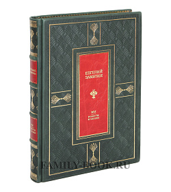 Подарочная книга Мы. Повести рассказы Евгений Замятин подарочное издание в коже