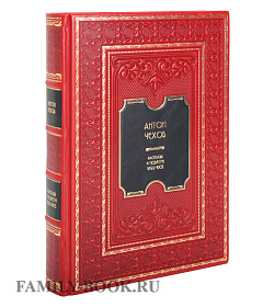 Подарочное издание книги Антон Чехов. Рассказы и повести. 1892-1903 подарочное издание в коже