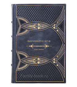 Эксклюзивное издание книги Выкрикивается лот 49 Томас Пинчон подарочное издание в коже