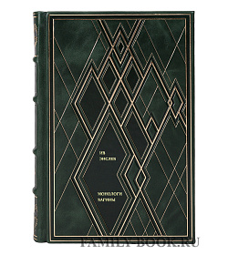 Книга Монологи вагины Ив Энслер подарочное издание в коже