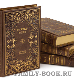 Подарочные книги Александр Фадеев. Собрание сочинений в 4 томах подарочное издание в коже