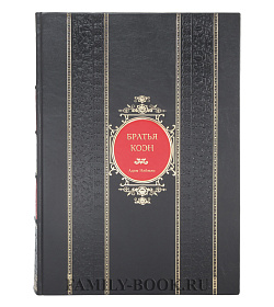 Книга Братья Коэн. Иллюстрированная биография. От "Просто кровь" до "Да здравствует Цезарь!" Адам Найман подарочное издание в коже