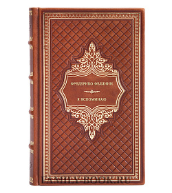 Подарочное издание Я вспоминаю Фредерико Феллини подарочное издание в коже