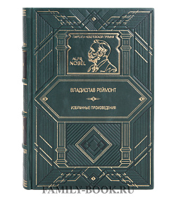 Эксклюзивная книга Избранные произведения Владислав Реймонт подарочное издание в коже