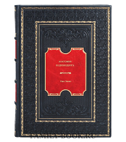 Книга Анатомия бодибилдинга Ник Эванс подарочное издание в коже