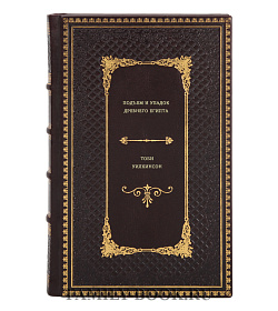 Книга Подъем и упадок Древнего Египта Тоби Уилкинсон подарочное издание в коже