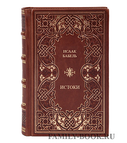 Подарочные книги Исаак Бабель собрание сочинений в 3 томах подарочное издание в коже