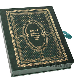 Подарочное издание книги Домострой подарочное издание в коже
