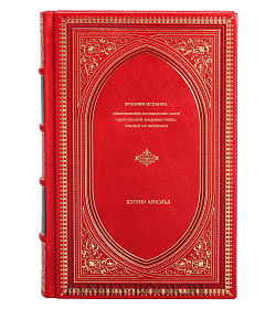 Книга Хроники испанки. Ошеломляющее исследование самой смертоносной эпидемии гриппа, унесшей 100 миллионов Кэтрин Арнольд подарочное издание в коже