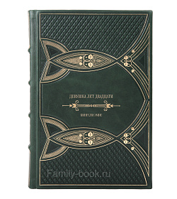 Эксклюзивное издание книги Девушка лет двадцати Кингсли Эмис подарочное издание в коже