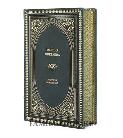 Эксклюзивная книга Марина Цветаева Собрание сочинений в одном томе подарочное издание в коже