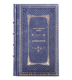 Элитная книга Артур Конан Дойл Избранное подарочное издание в коже