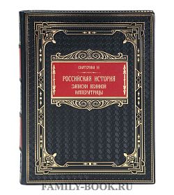 Элитная книга Екатерина II Российская история. Записки великой императрицы подарочное издание в коже