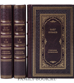Подарочное издание книги Олег Куваев. Собрание сочинений в 3 томах подарочное издание в коже
