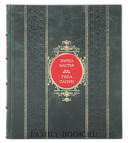 Подарочная книга Миша Бастер Типа панки. Опыты индивидуализма и неподчинения в СССР подарочное издание в коже