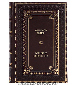 Элитные книги Джеймс Фенимор Купер Собрание сочинений в 8 томах подарочное издание в коже