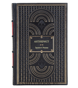 Книга Антихрист Эрнест Ренан подарочное издание в коже