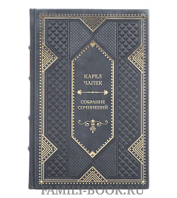 Подарочные книги Карел Чапек Собрание сочинений в 5 томах подарочное издание в коже