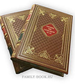 Отечественная война и русское общество 1812 - 1912 гг. Антикварное издание в 7 книгах подарочное издание в коже