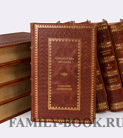 Эксклюзивные книги Библиотека Пионера Собрание сочинений в 12 томах подарочное издание в коже