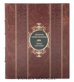 Эксклюзивная книга Древние цивилизации Марко Каттанео подарочное издание в коже