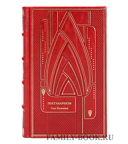 Книга Постанархизм Сол Ньюман подарочное издание в коже