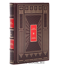 Подарочное издание книги Миры Гарри Гаррисона собрание сочинений в 21 томе подарочное издание в коже