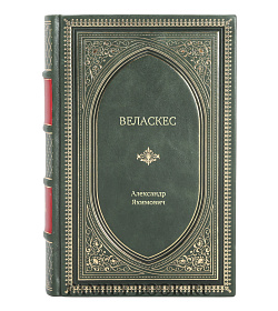 Книга Жизнь замечательных людей Веласкес подарочное издание в коже