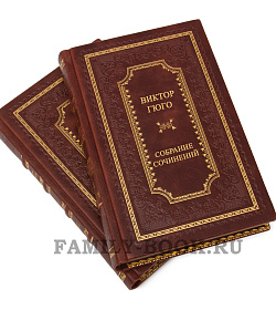Подарочные книги Виктор Гюго. Собрание сочинений в 10 томах подарочное издание в коже
