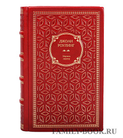 Книга Джоан Роулинг. Неофициальная биография создательницы вселенной "Гарри Поттера" Марина Ленти подарочное издание в коже