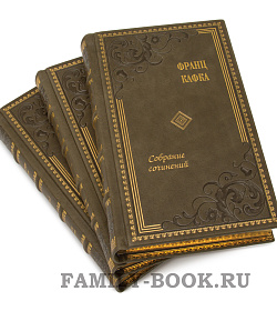 Элитные книги Франц Кафка. Собрание сочинений в 5 томах подарочное издание в коже