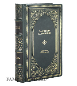 Подарочные книги Владимир Короленко Собрание сочинений в 6 томах подарочное издание в коже