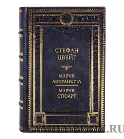 Подарочные книги Стефан Цвейг Избранное в 3-х томах подарочное издание в коже