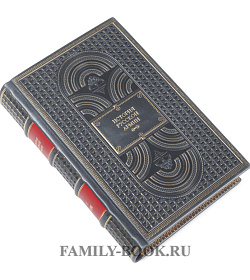 Подарочное издание книги История русской армии в 3 книгах подарочное издание в коже